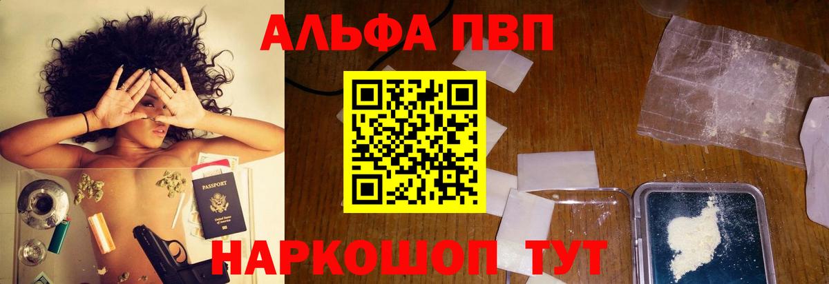 Лесосибирск  Alfa_PVP крисы CK  где продают   Вход с VPN 