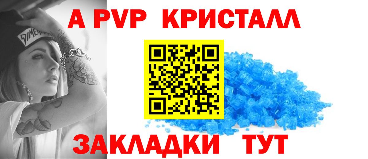 Alpha-PVP кристаллы Лесосибирск