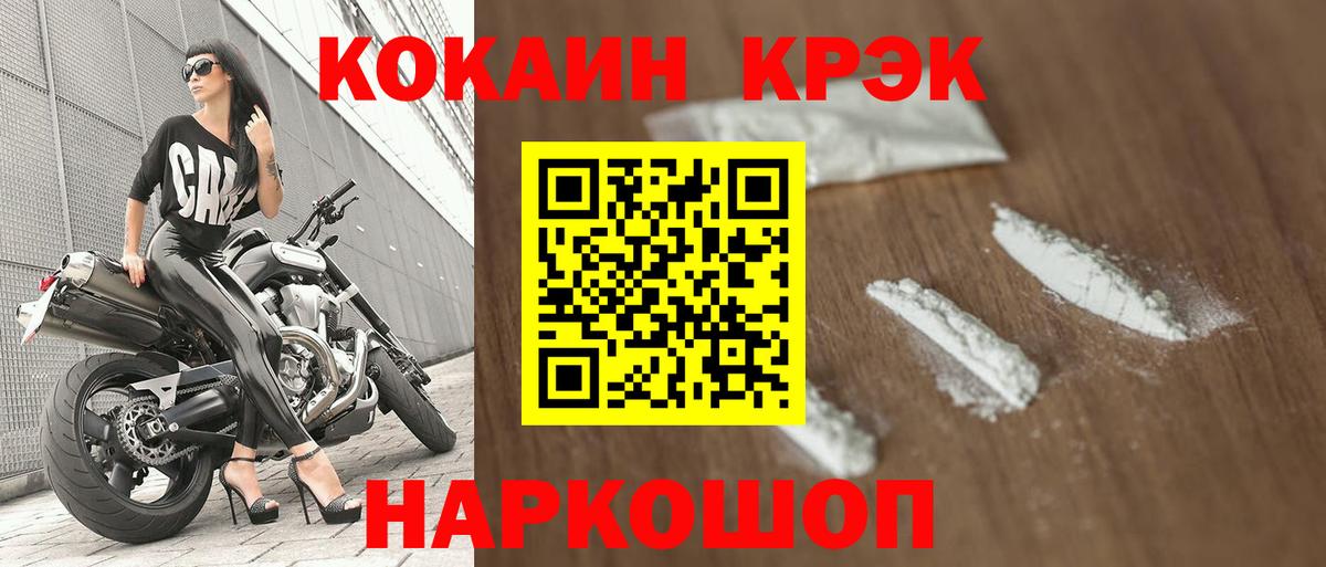 Cocaine  Кокаин Fish Scale  Лесосибирск  Вход с VPN  COCAIN Fish Scale 