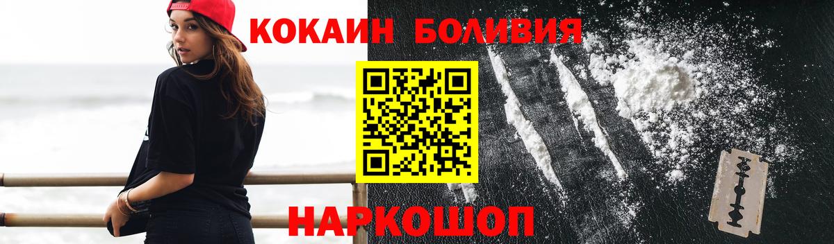 Кокаин Эквадор Лесосибирск