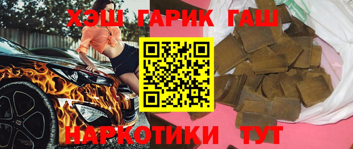 Гашиш Cannabis  Вход с VPN  ГАШИШ VHQ  Лесосибирск 