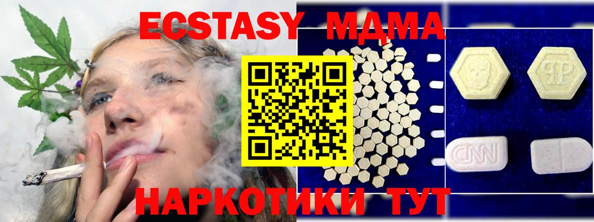 MDMA Molly  МДМА  Лесосибирск  Вход с VPN  MDMA crystal 