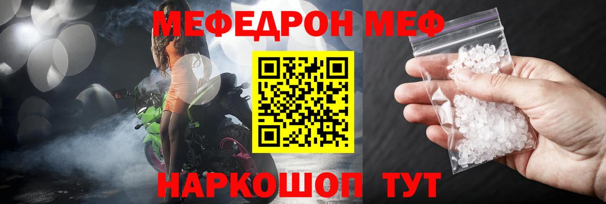 Меф Лесосибирск