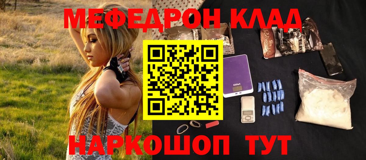 Меф  Мефедрон кристаллы  Мефедрон mephedrone  МЕФ  Вход с VPN  Лесосибирск 