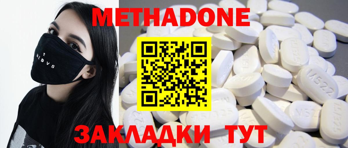 Метадон methadone  Вход с VPN  Лесосибирск  МЕТАДОН кристалл 