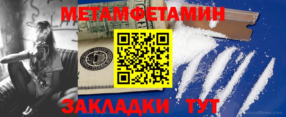 Метамфетамин Methamphetamine Лесосибирск