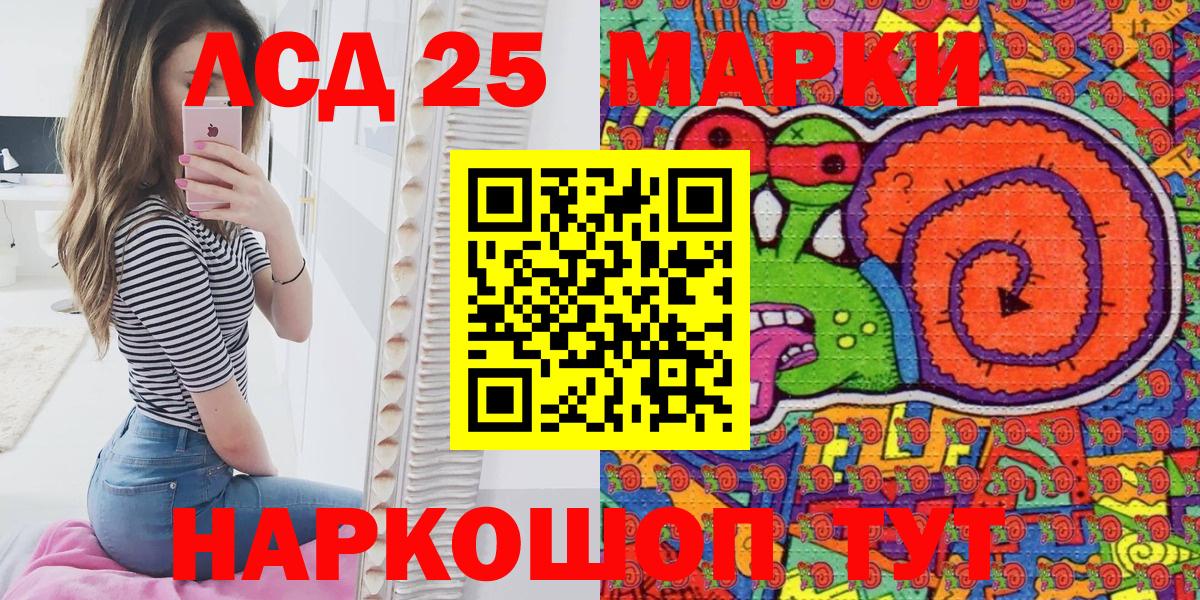 Лесосибирск  Наркотические марки 1,5мг  Вход с VPN 